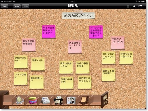 Ipadアプリ Kj法もできる Ipadをコルクボードにする Corkulous Masa S Digital Life