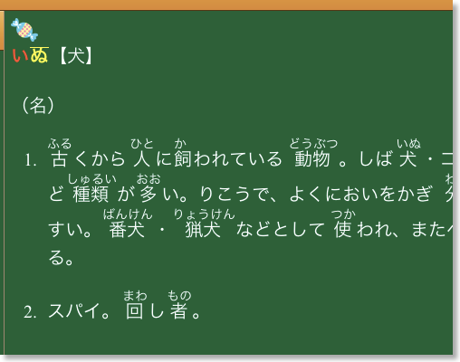 小学生用の国語辞典購入 三省堂例解小学国語辞典 Masa S Digital Life