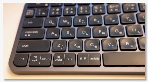 Mac/Windows両刀Bluetoothキーボードを使う - logicool MX Keys 